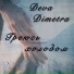 Deva Dimetra