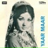Naseem Begum, Irene Parveen