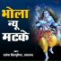 Rajesh Singhpuria, Upasna