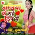 Shubham Mishra, Tahjeeb Alam