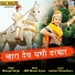 Mangal Singh