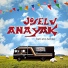 Joselu Anayak