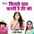 Guddu Rangeela, Rinki Tiwari