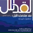 Suhail Khoury
