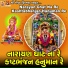 Sangram Sama