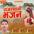 Deva Khatana Kalmi