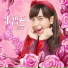 abc-ost-i-fine-thank-you-love-you