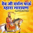 Prahalad Gurjar