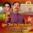 Ahmad Nawaz Cheena, Bushra Sadiq