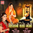 Viran Prajapati, Tejal Thakor