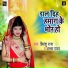 Himanshu Raja, Alka Yadav