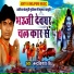Nand Kishor Singh
