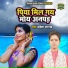 Pavitra Shastri