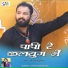 Narsing Rajpurohit