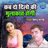 Vishnu Shastri