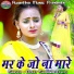 Rohit Sharma Byas