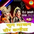 Gyanendra Sardhna, Pooja Sharma
