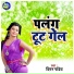 Digan Pandey