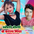 Shivam Yadav