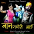 Babulal Rovada, Sharda Suthar