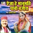 Anil Bisht