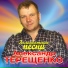 Терещенко Александр
