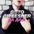 SWEESHER, Goto The Fluver