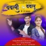 Sanjay Bhandari, Anisha Ranghar