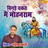 Goutam Bhati