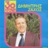 Dimitris ZaIos