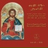 The Choir of Eparchy of Tripoli