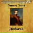 Аудиокнига в кармане, Инна Сытник