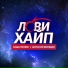 УСПЕШНАЯ ГРУППА x АНТОН ИЗ ФРАНЦИИ