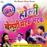 Ramavtar Sharma, Neetu Tomar, Keshav Gujjar