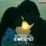 Dhanunjay