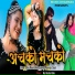 Rani Rangili, Rekha, Kunwar Mahendra Singh