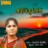 Jamunaben Godaliya