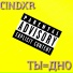 CINDXR