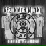 WNF band[БЕЗ ИМЕН И ЛИЦ]