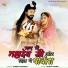 Suman Chouhan