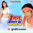 Jhulan Jhariya