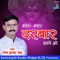 Ramesh Kumar Sahu