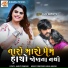 Kajal Maheriya