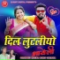 Shambhu Meena, Rinku Sharma