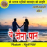 Vishram Yadav