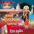 Rekha Rathod