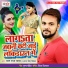 Pawan Raja Yadav, Antra Singh Priyanka