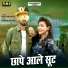 Rakhu Khaliyala