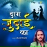 Aslam Husain