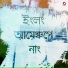 Ankur Tanay